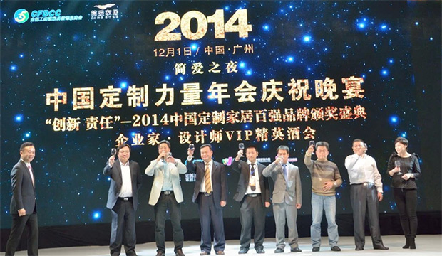 熱烈慶祝歐德雅榮獲中國衣柜行業(yè)大獎
