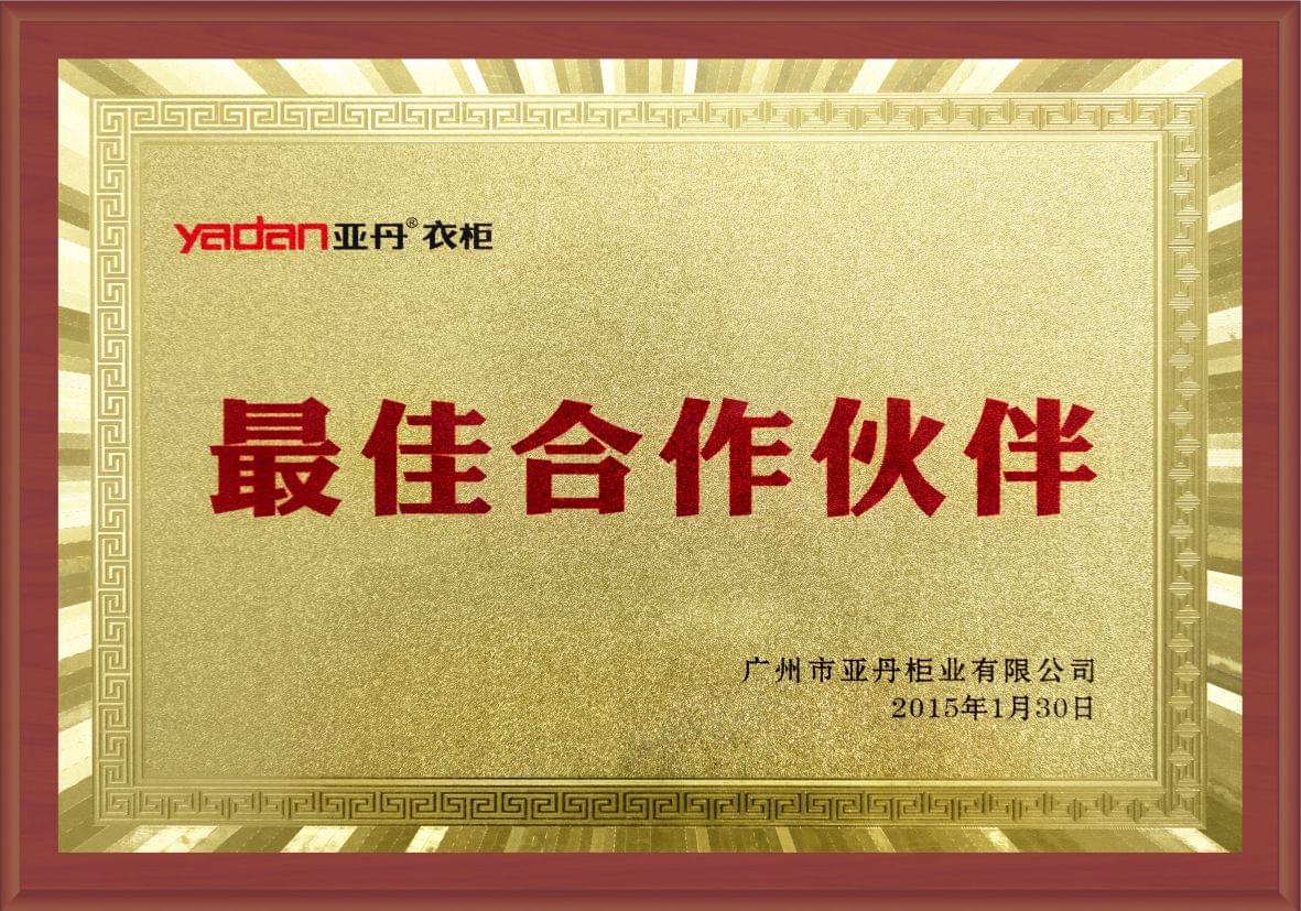 歐德雅證書