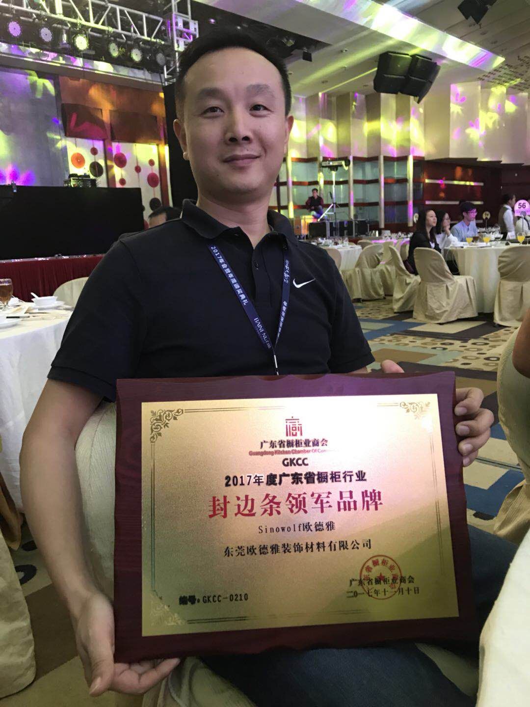 封邊條領軍品牌