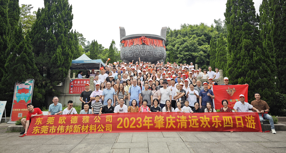 春深夏淺，風(fēng)暖晝長(zhǎng)，我從遠(yuǎn)方趕來(lái)，赴你一面之約——記歐德雅公司全體員工的肇慶清遠(yuǎn)之旅